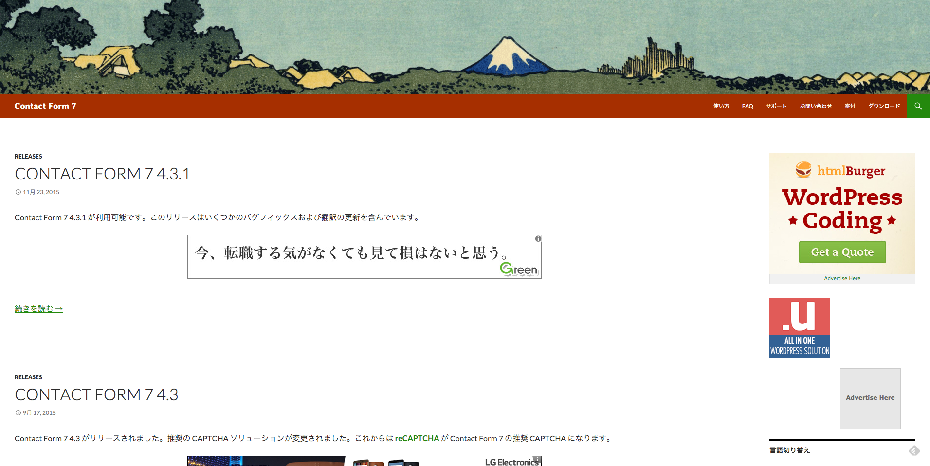 Wordpressのお問い合わせフォームのプラグイン Contact Form7ではまりがちなこと Your Shopify Team Non Standard World株式会社