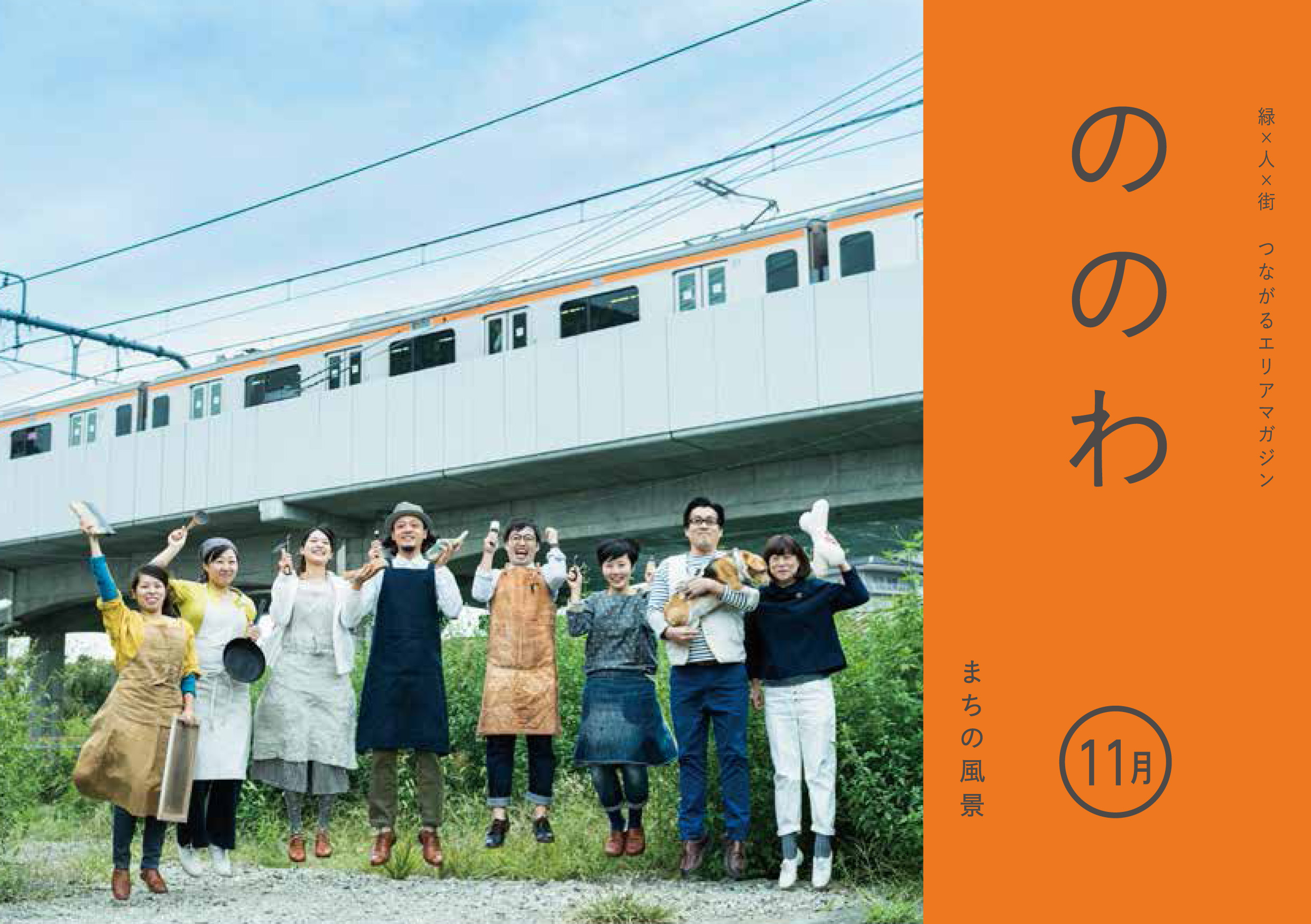 nonowa_2014_11