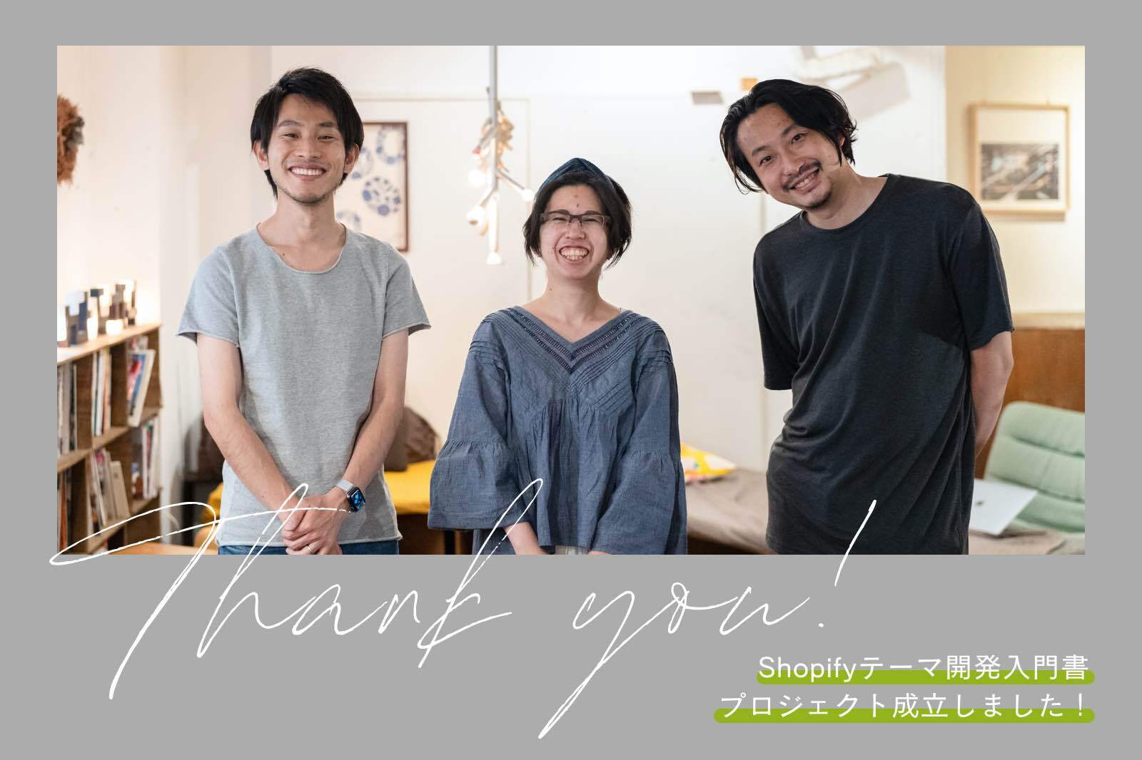 thankyou_blog@2x