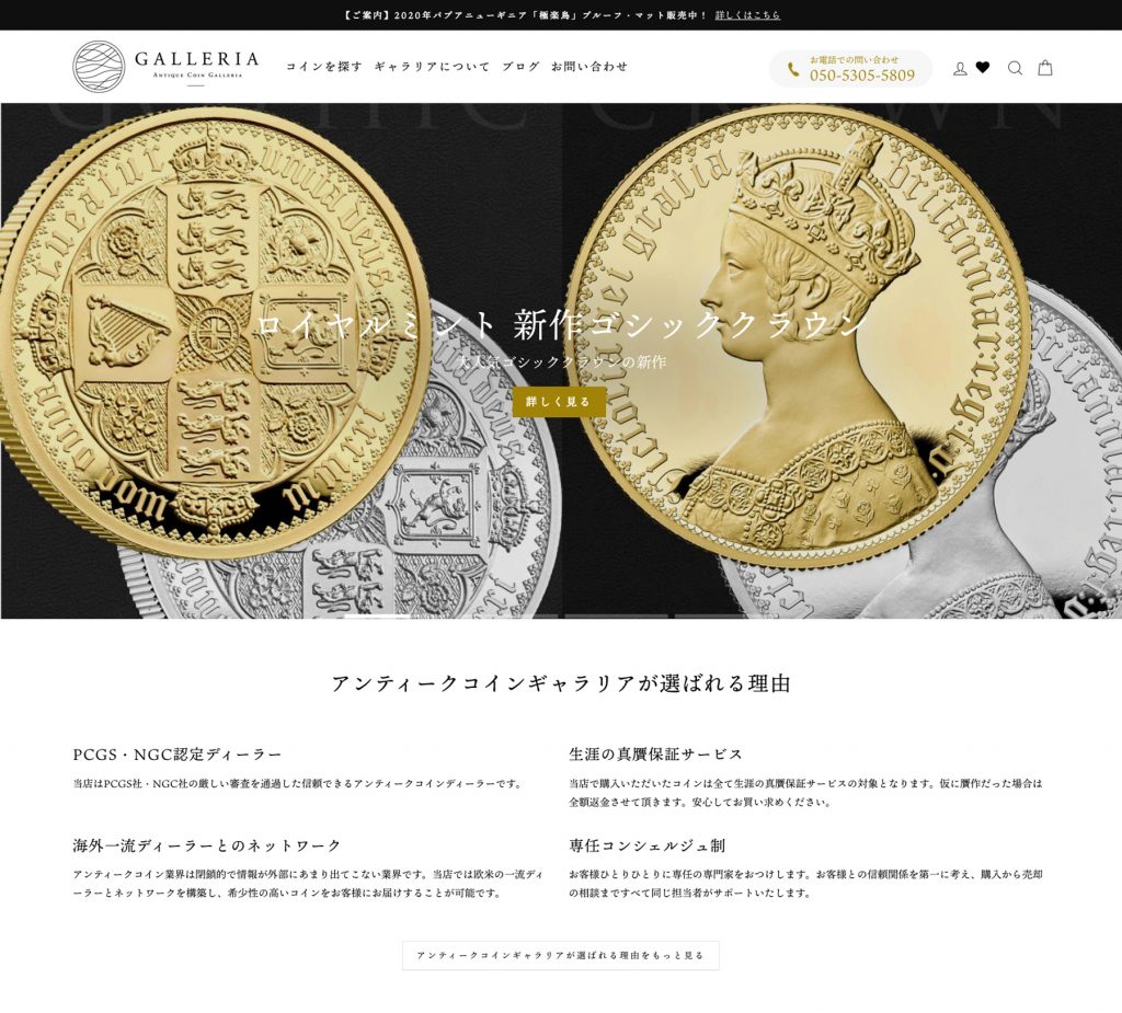 【値下げ】アンティークコイン まとめ 制作実績】ANTIQUE COIN GALLERIA | non-standard world株式会社