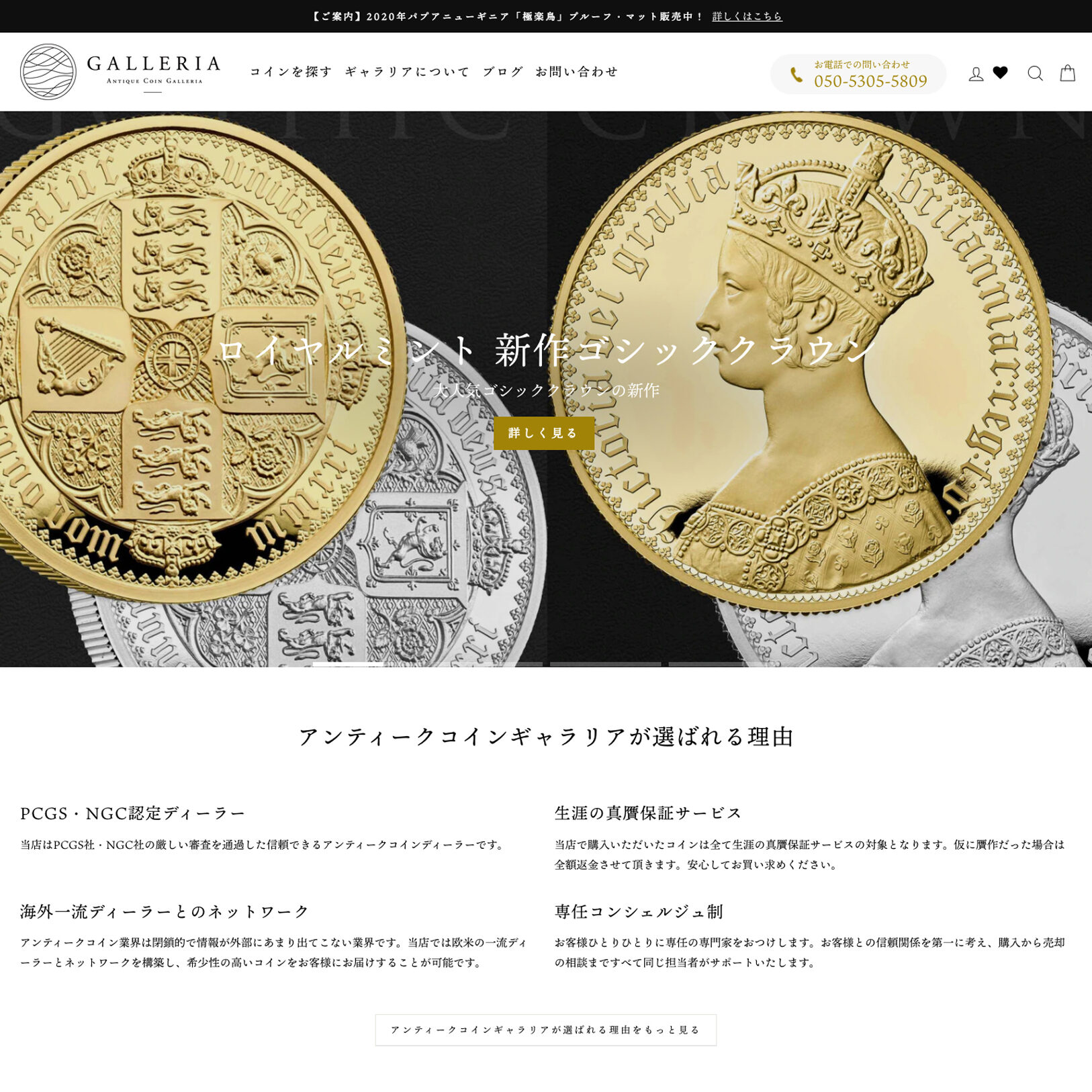 アンティークコイン　まとめ売り　ヴィンテージ　価格相談OK アンティークコインショップ AKES – antique coin shop AKES