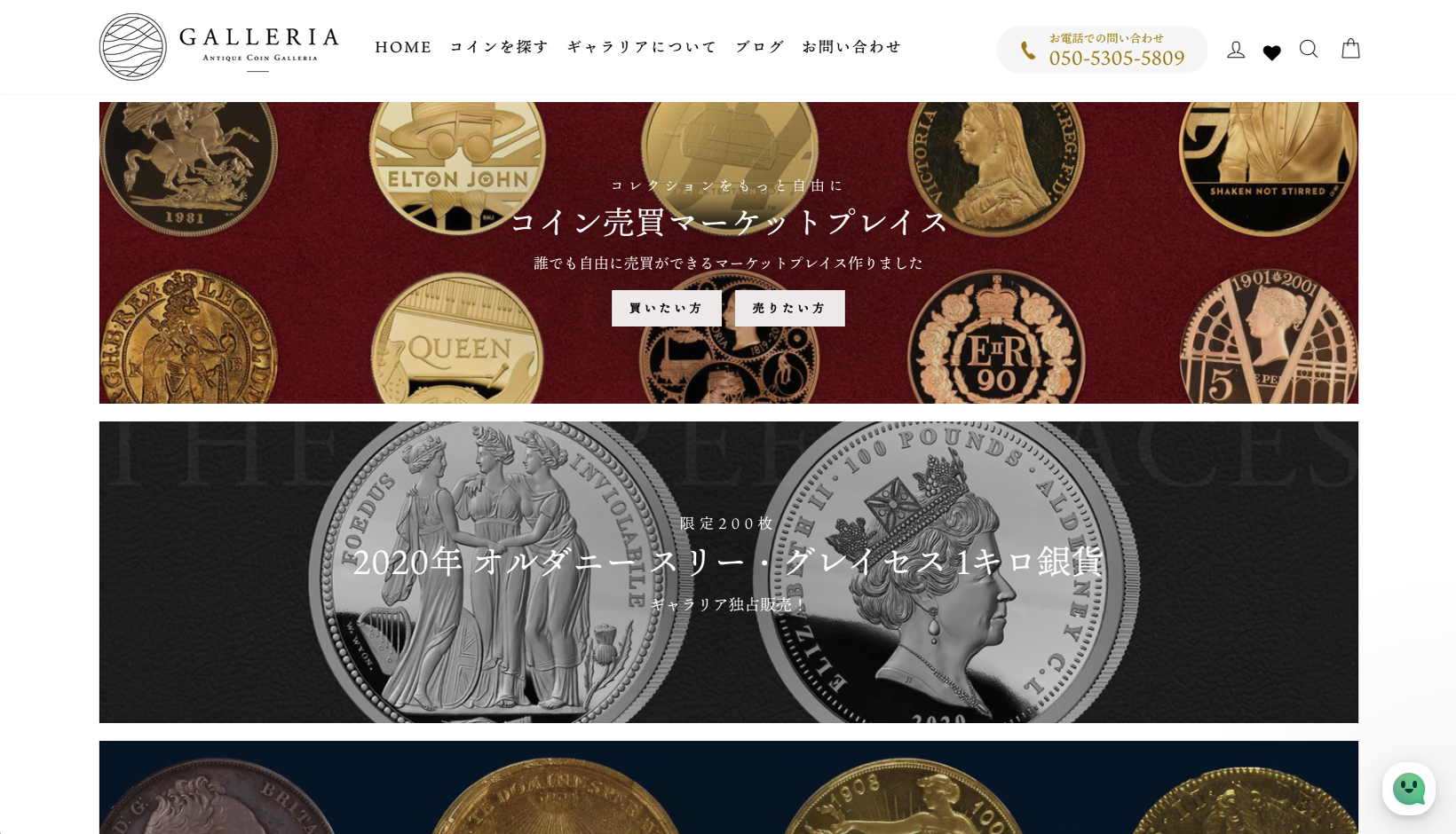 ANTIQUE COIN GALLERIA | non-standard world株式会社non-standard