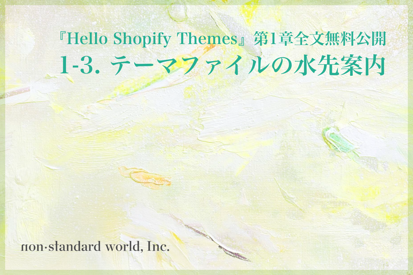 hello_shopify_1-3