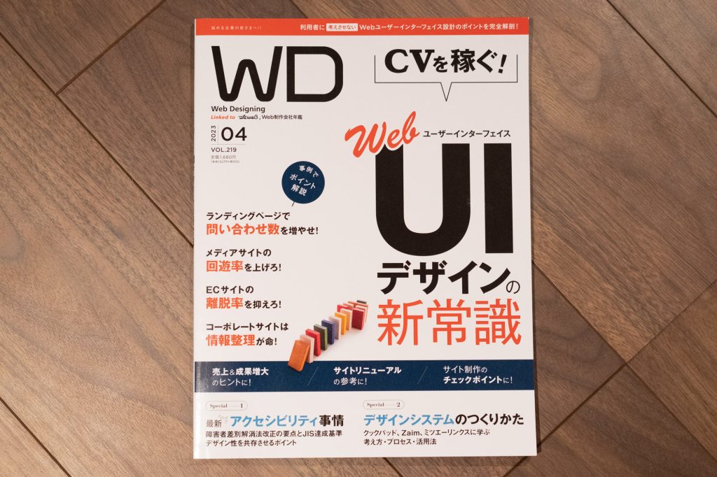 帆志 麻彩 ｜ non-standard world株式会社