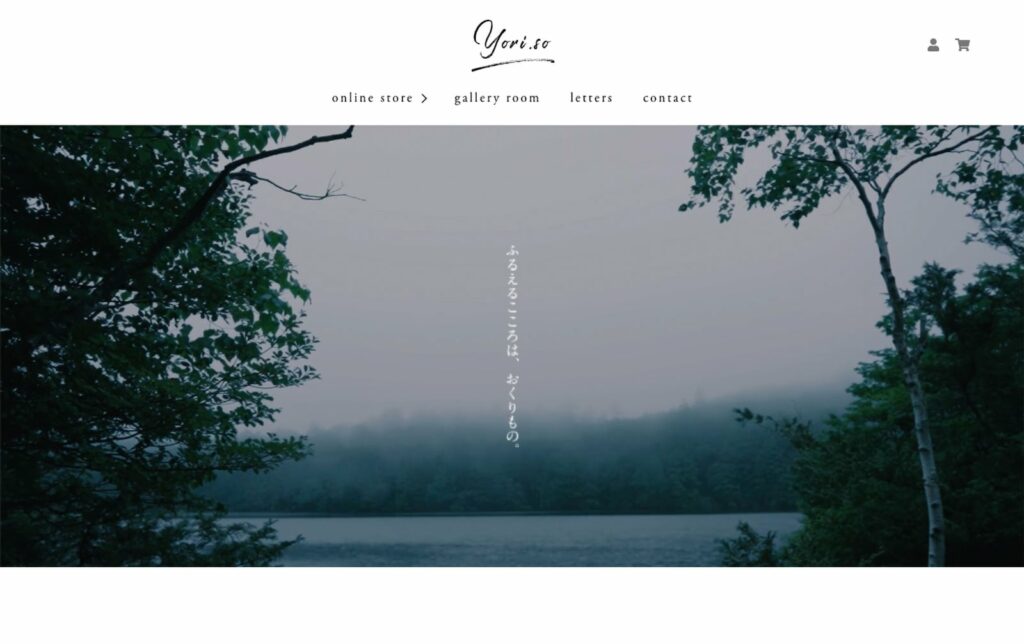 スクリーンショット：yori.so gallery & label のECサイト